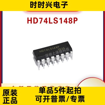 HD74LS148P HD74LS48P DIP16 译码器/驱动器IC 现货热卖全新原装