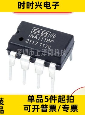 INA111BP INA114AP INA122PA DIP8 仪表放大器芯片全新原装进口