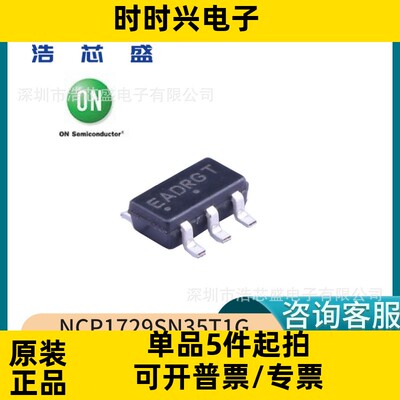NCP1729SN35T1G/SOT-23-6原装ONSEMI/安森美开关电容电压逆变器