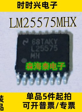 LM25575MHX LM26400YMHX TPS40021PWPR TPS51117PWR HTSSOP-16