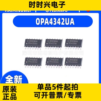 OPA 4342 4344 4350 4374 4347  4348 UA PA AI DR PWR SOP-14 ic