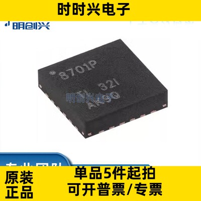 DRV8701PRGER封装VQFN-24集成电路IC全新原装现货