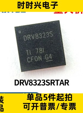 DRV8323SRTAR WQFN-40三相智能栅极驱动器芯片ic集成电路原装现货