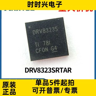 DRV8323SRTAR WQFN-40三相智能栅极驱动器芯片ic集成电路原装现货