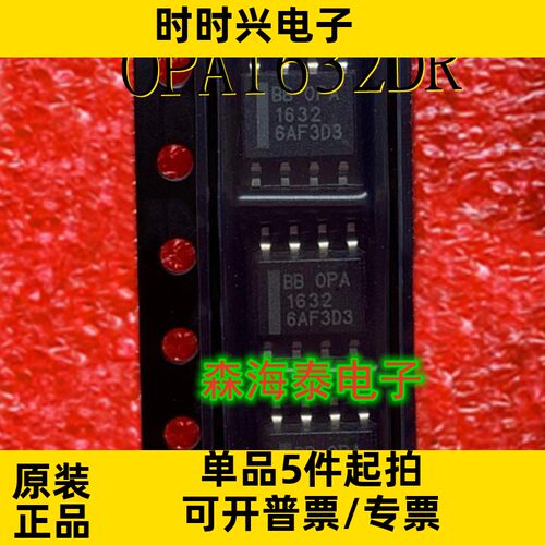 OPA1632DR OPA1632 SOP-8 全新原装正品 可配单