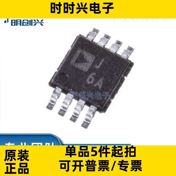 AD8310ARMZ-REEL7 封装MSOP-8 集成电路IC 全新原装现货
