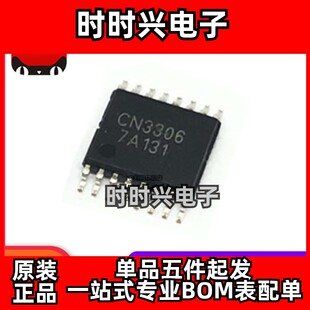 原装正品 CN3306 TSSOP-16 MPPT功能 太阳能控制充电芯片IC 现货