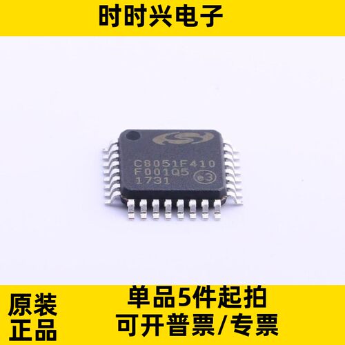 C8051F410-GQR LQFP32 微控制器IC 丝印C8051F410