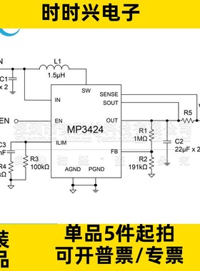 升压变换器 MP3424GG-Z 全新原装 MP3424 丝印DTY QFN-14 2mmx2mm