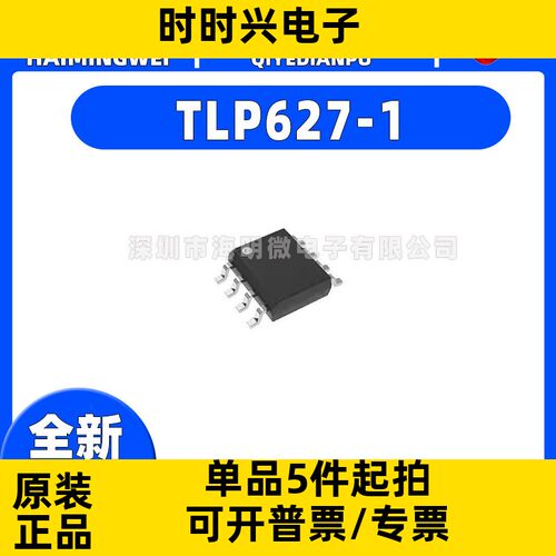 全新原装进口 TLP627-1 直插DIP4 光电耦合器 晶体管输出 P627