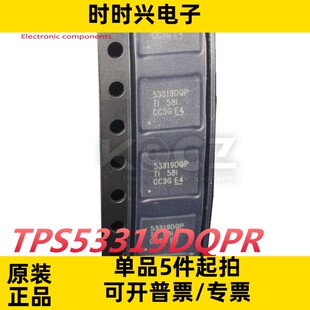 TI原装现货TPS53319DQPR 开关稳压器 可调式稳压芯片TPS53319DQPT