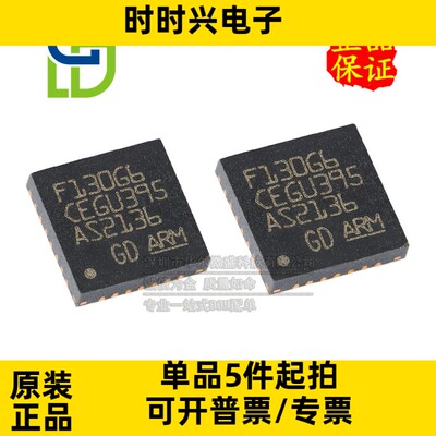 只做原装 GD32F130G6U6TR GD32F130G6U6 封装QFN-28 32位微控制器