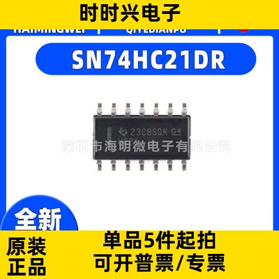 全新SN74HC21DR封装SOP-14 SN74HC21DR逻辑门 双路 4 输入 芯片ic