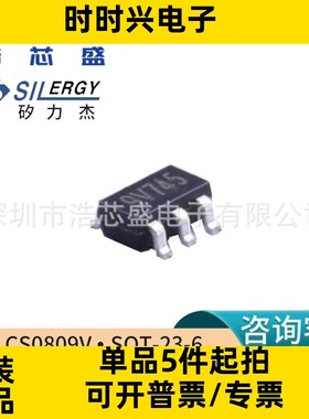原装SILERGY/矽力杰CS0809V/SOT-23-6瞬态抑制二极管(TVS)芯片IC