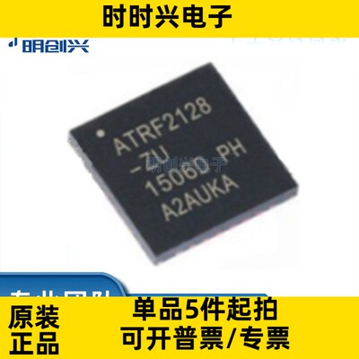 拍前请咨询 AT86RF212B-ZU 封装QFN-32 全新原装现货 集成电路IC