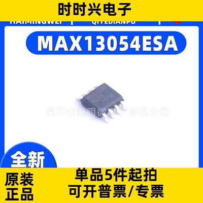 全新原装 MAX13054ESA封装SO-8 MAX13054ESA+T CAN芯片ic