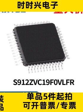 S912ZVC19F0VLFR LQFP48 贴片单片机开发芯片微控制器全新原装