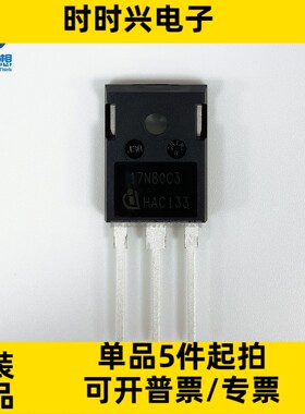 SPW17N80C3 N沟道 场效应管 MOSFET 800V 17A 227W TO247-3 mos管