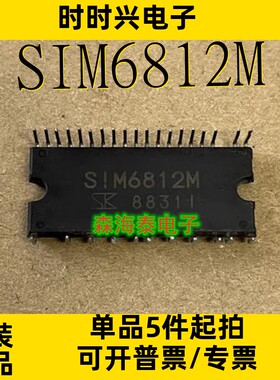 SIM6812M SIM6812 DIP-29 电子元器件 全新原装正品 可配单