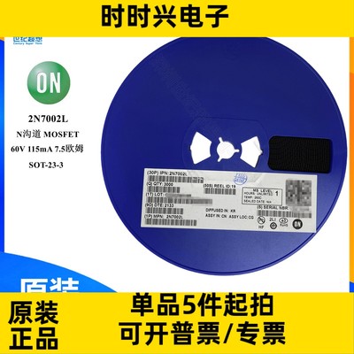 2N7002L 场效应管 MOSFET N沟道 60V 115mA 7.5欧姆 SOT-23 mos管
