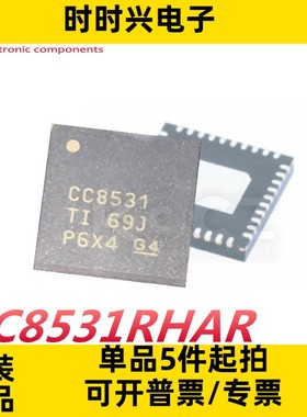 TI全新原装CC8531RHAR 无线蓝牙射频芯片 2.4G射频IC现货供应