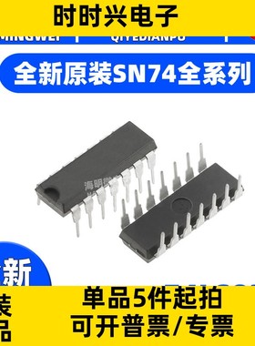 全新 SN74LS83N DIP封装 兼容HD74LS83P 计数/除法器IC芯片 电子