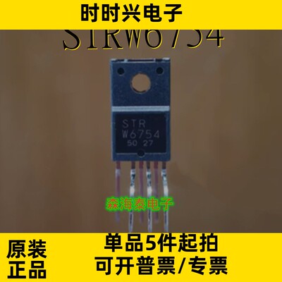 STRW6754 TO220F-6 电源管理模块芯片 全新原装正品 可配单