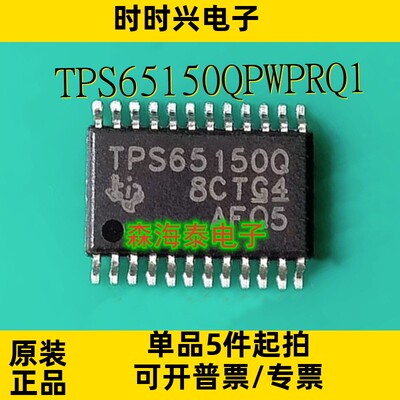 TPS65150QPWPRQ1 TPA0152PWPR TPA0142PWPR AD82584F HTSSOP-24