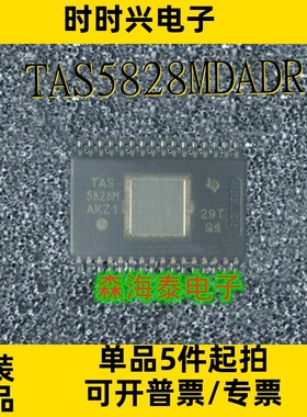 TAS5828MDADR TAS5828M HTSSOP-32 全新原装正品