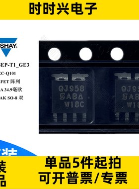 SQJ958EP-T1_GE3 汽车场效应管 MOSFET 2N双沟道 60V 20A SOT-669