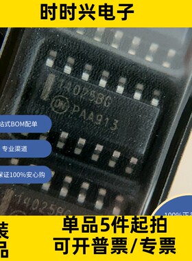 MC14025BDR2G   原装现货库存 电子元器件  芯片