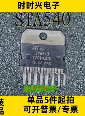 STA540 HA13164AH TA8238K TDA7376B LMD18245T 30358 ZIP-15
