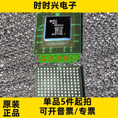 AD9164BBCAZ AD9164 CSPBGA-169 电子元器件 全新原装正品 可配单