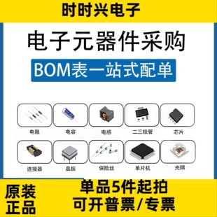HAA9806 ESOP-8升压带2种防破音功能 AB 类/D 类切换 10W功放芯片