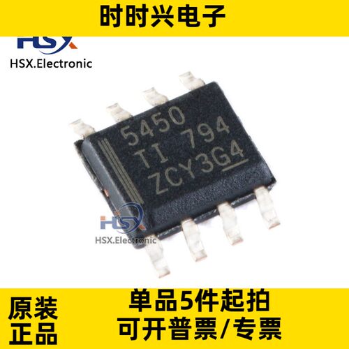 全新原装 TPS5450DDAR 丝印5450 贴片SOP-8 稳压器开关芯片