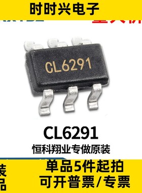 CL6291 升压型DC/DC转换器 2.3-5.5V 3.6-15V SOT23-6原装现货