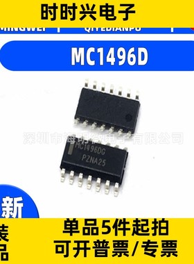 全新原装 MC1496D封装SOP-14 MC1496D调节器及解调器芯片ic
