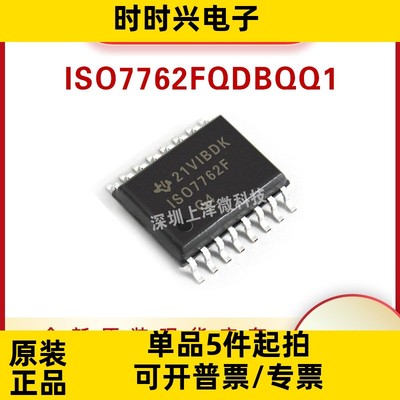 ISO7762FQDBQQ1 集成电路  隔离器 16-SSOP 7762