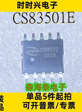 CS83501E ESOP-10  人气音频功率放大器 模拟混合信号IC 全新原装