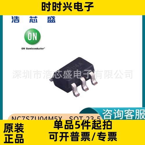 NC7SZU04M5X/SOT-23-5原装ONSEMI/安森美UHS无缓冲逆变器芯片IC