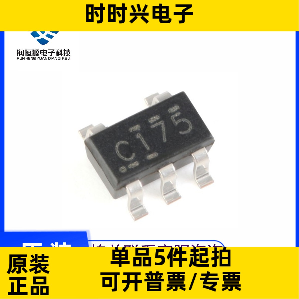 全新原 SN74LVC1G17DBVR 丝印 C17* 贴片SOT23-5 施密特触发器