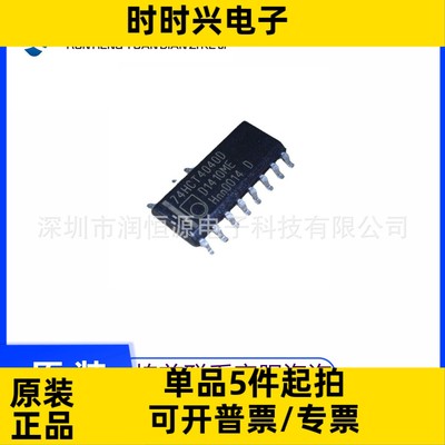 CD74HCT4040M96 全新原装 丝印HCT4040M 逻辑芯片IC SOP-16