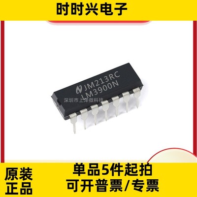 LM3900N 集成电路 通用 放大器 14-PDIP 全新现货