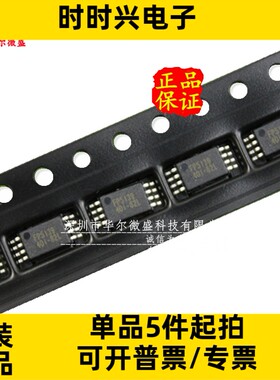 原装正品 质量保证 FP5138 FP5138BWR 贴片TSSOP-8 液晶电源芯片