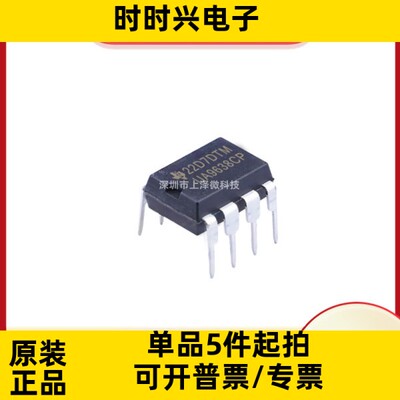 UA9638CP 双路高速差动线路驱动器 UA9638 DIP-8 全新现货