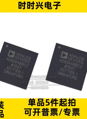 AD9364BBCZ AD9364 封装144BGA 射频收发器1.267- 1.33V电源 进口