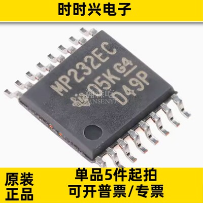 原装MAX3232ECPWR接口RS422收发器驱动器芯片TSSOP16 MAX3232ECPW