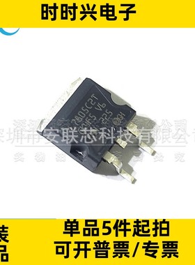 L7805CD2T-TR LM7805C2T 贴片TO-263 L7805 三端稳压芯片全新原装