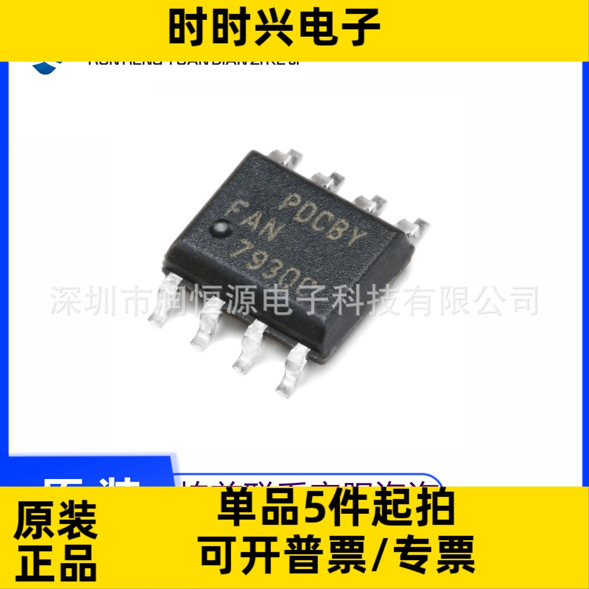 全新原 现货 FAN7930 FAN7930C CMX 液晶电源芯片 SOP8 贴片8脚