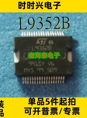 L9352B L9131 STA335ML STA335BW13TR STA335BWS13TR HSSOP-36